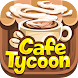 Idle Cafe Tycoon: Coffee Shop - Androidアプリ
