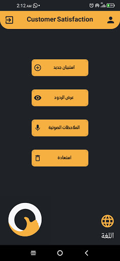 Customer Satisfaction