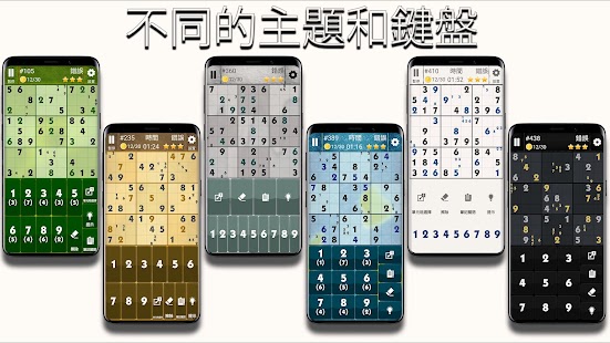 數獨大師：經典邏輯謎題, 數字遊戲 Screenshot