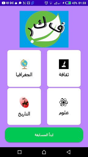 Android application فكر screenshort