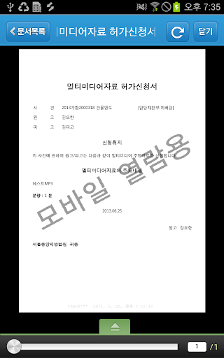 대한민국법원 Screen 3