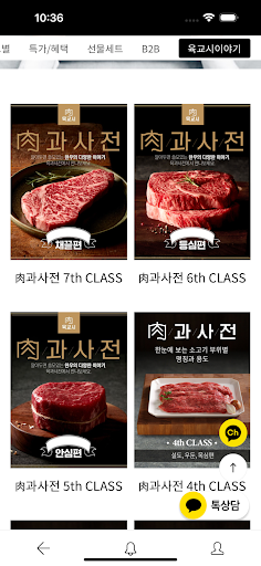 육교시몰 Screen 2