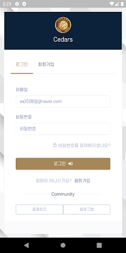 Cedars Wallet Screen 3