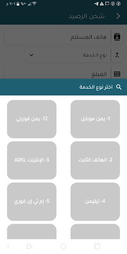 Android application رواد نقود اليمن موبايل screenshort