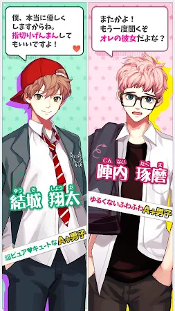Game screenshot A+男子に囲まれて apk download