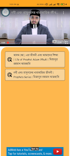 আজহারী ওয়াজ ২০২২ Screen 3