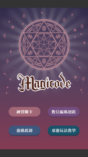 Android application Magicode screenshort