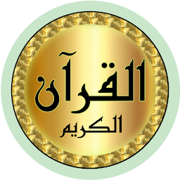 Icon image Shatri full Quran offline mp3