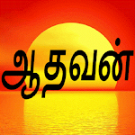 Cover Image of ダウンロード Tamil Panchangam : Aadhavan  APK