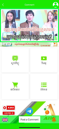 A JA A - អាចារ្យ A Screen 2