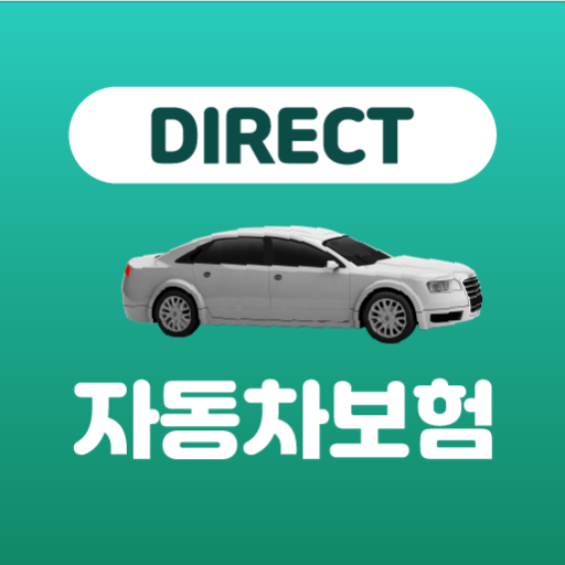 다이렉트자동차보험 비교견적사이트 다모아 앱