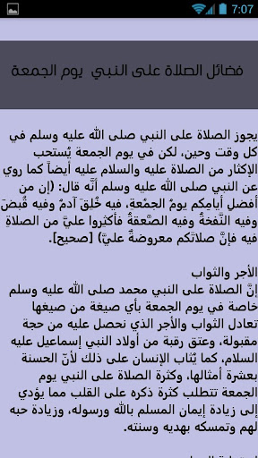 سنتك يوم الجمعة Screen 3