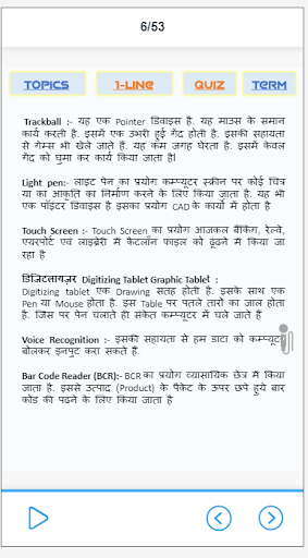 Computer Exam Pro Screen 2