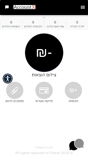 זוהר רואה חשבון Screen 2
