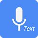 テキストへのスピーチ - Androidアプリ