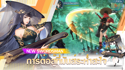New Swordsman