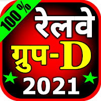 RRB Group D 2021 in Hindi