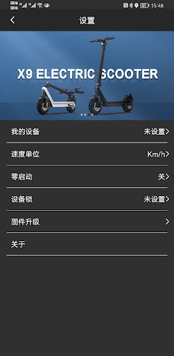 HX E-Scooter Screen 3