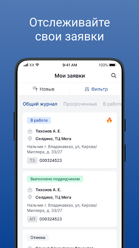 Android application TECH-MERCH.RU screenshort
