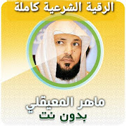 Al-Raqia Sharia for Maher Al-Moaikaly without Net