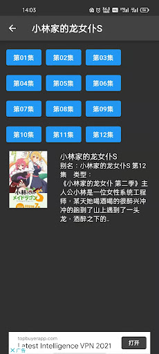 動漫爬蟲 Screen 2