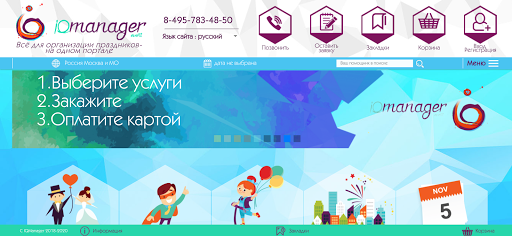 IQMANAGER Screen 2