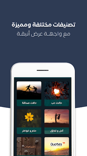 حالات VIP - أروع حالات واتس Screen 3