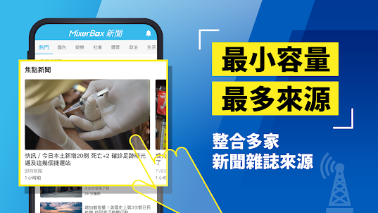 ChatAI 新聞摘要中文版文字直播雲：MixerBox新聞