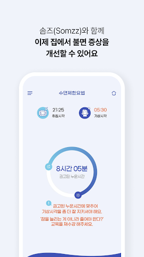 솜즈(Somzz) Screen 2