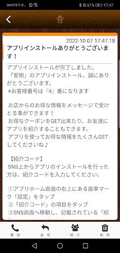 安樹 Screen 2