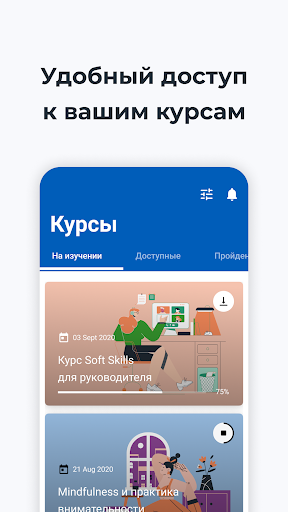 Android application TX-learning screenshort