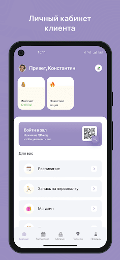 VIFIT Screen 2