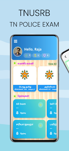 TNUSRB TN Police Exam Screen 2