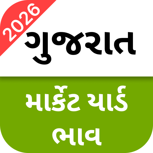 Gujarat APMC Mandi Rates, Bhav