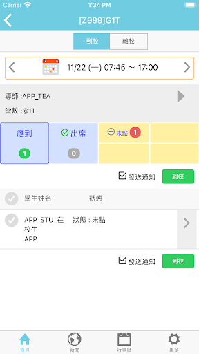 IBST Screen 2
