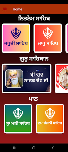 Android application Nitnem Sahib screenshort