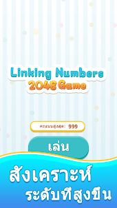 Linking Numbers -2048 Game