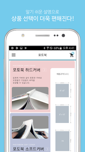 포토나인-포토북,포토앨범,포토달력,포토팬시 Screen 2