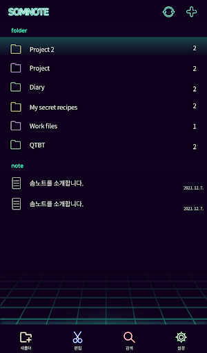 Android application [솜테마] 네온 screenshort