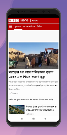 All Bangla News -সকল সংবাদপত্রのおすすめ画像4