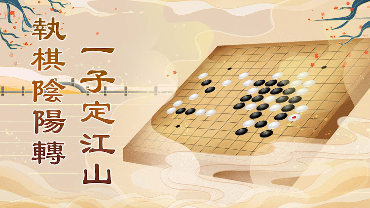 Gomoku Online – Classic Gobang - 2.55001 - (Android)