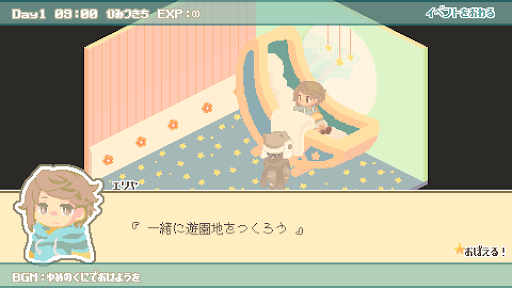 exp!A -エクスピア- Screen 2