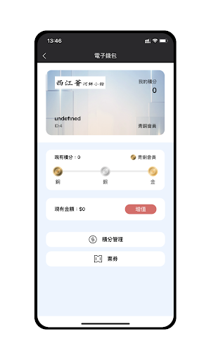 西江薈餐飲 Screen 3