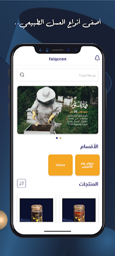 مناحل فهد القنون Screen 2