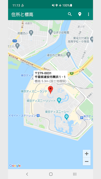 住所と標高 (タップした場所の郵便番号付き住所と標高を表示) - 7.5 - (Android)