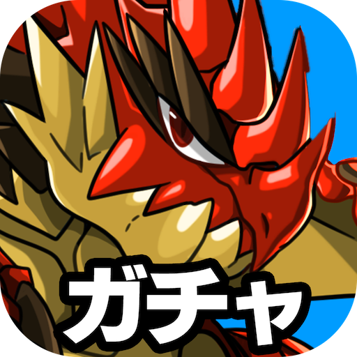 ガチャだけゲーム -ガチャモンスターズ- logo