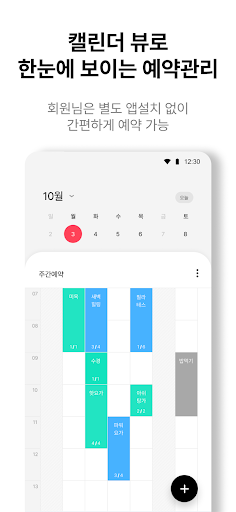 Android application Attention screenshort