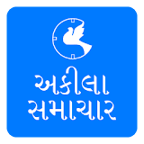 Akila Gujarati Samachar News icon