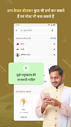 Krishify Agriculture Kisan App