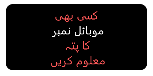 Phone Number Finder, Locator